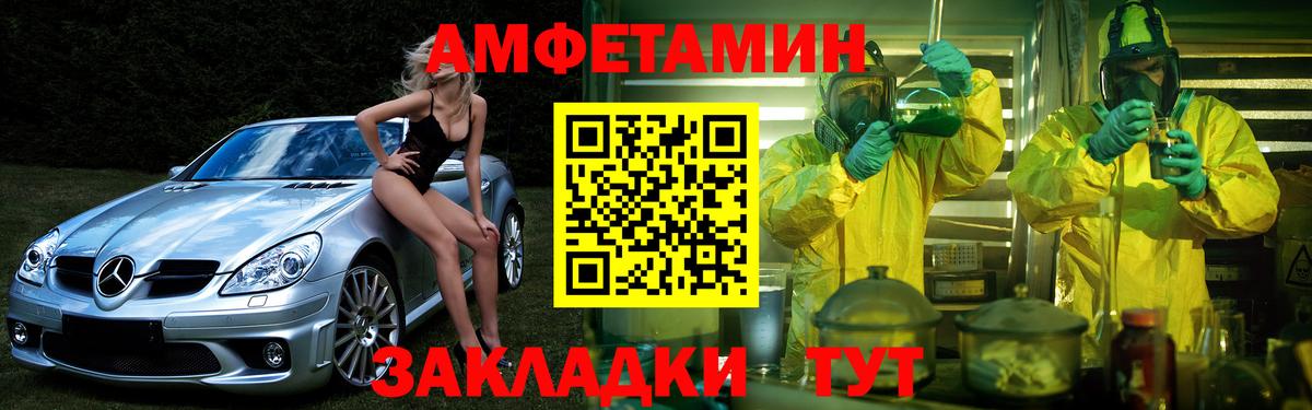 АМФ Premium  Вход с VPN  OMG ссылка  Сердобск 