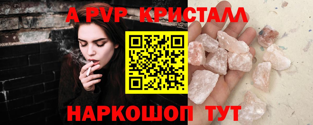 Альфа ПВП мука Сердобск