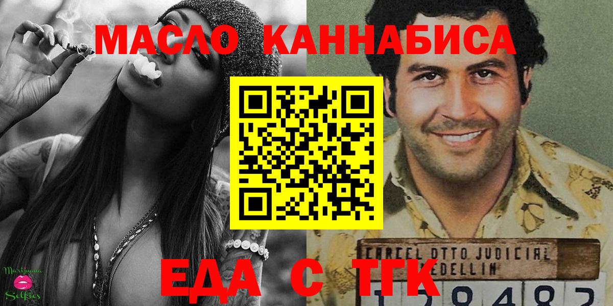 Еда ТГК марихуана  Вход с VPN  Сердобск 