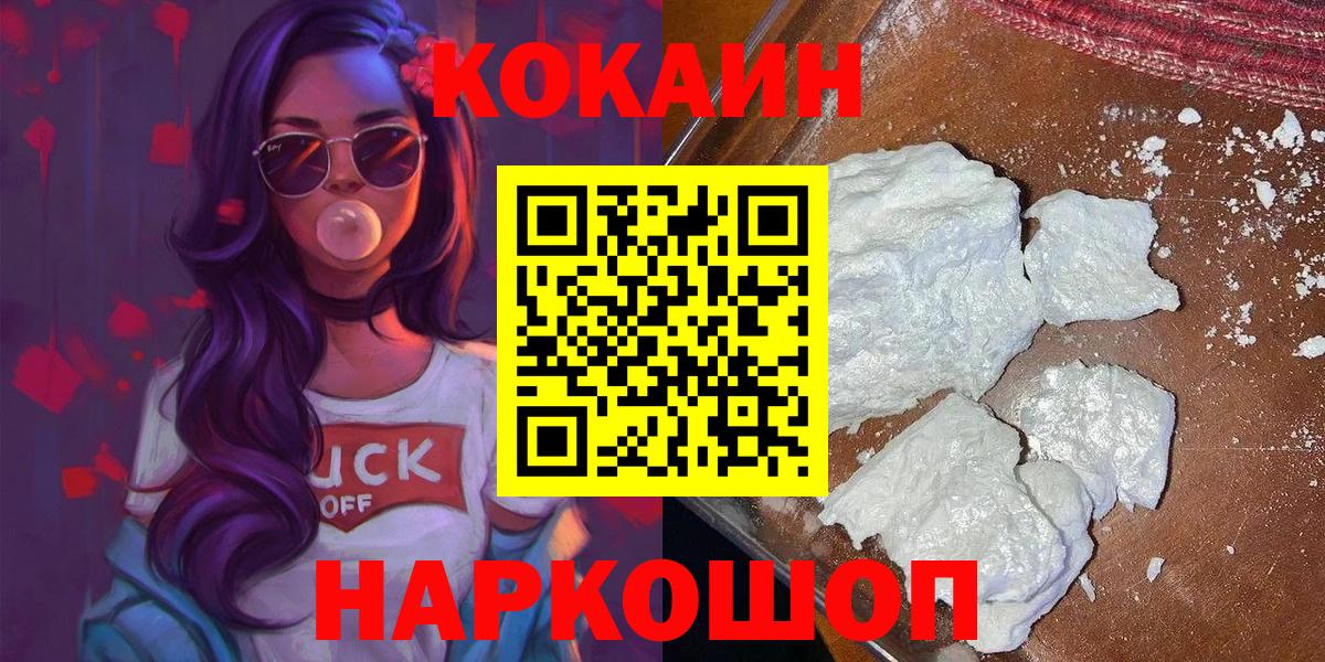 Cocaine 98%  Вход с VPN  КОКАИН Колумбийский  Сердобск 