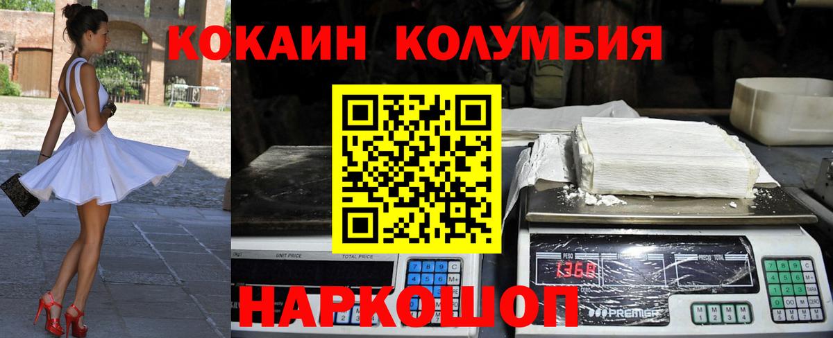 Кокаин Эквадор Сердобск