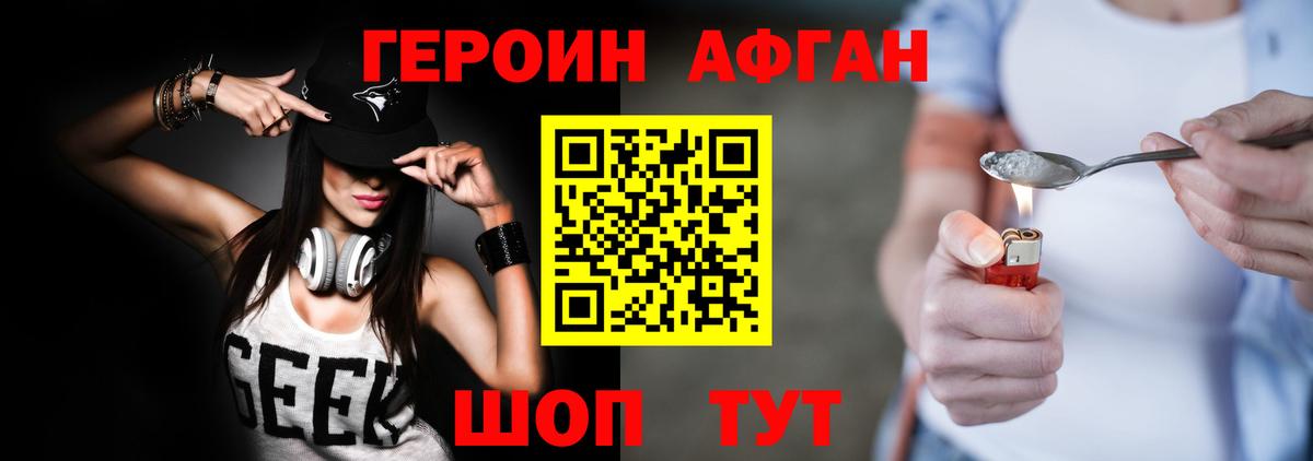 Сердобск  ГЕРОИН Heroin  Вход с VPN 