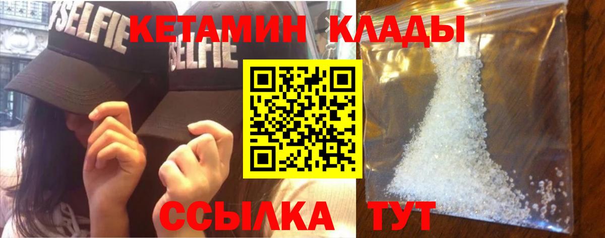Кетамин ketamine Сердобск