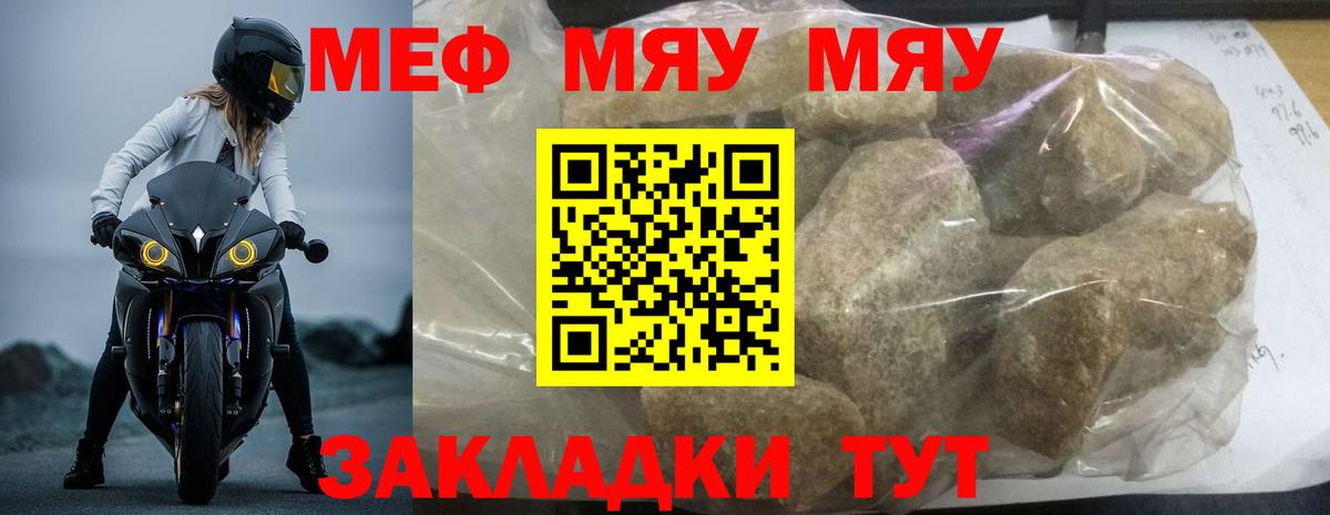 Сердобск  МЕФ  Вход с VPN  Мефедрон VHQ    ССЫЛКА  МЕФ VHQ 