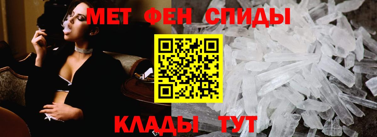 МЕТАМФЕТАМИН винт Сердобск