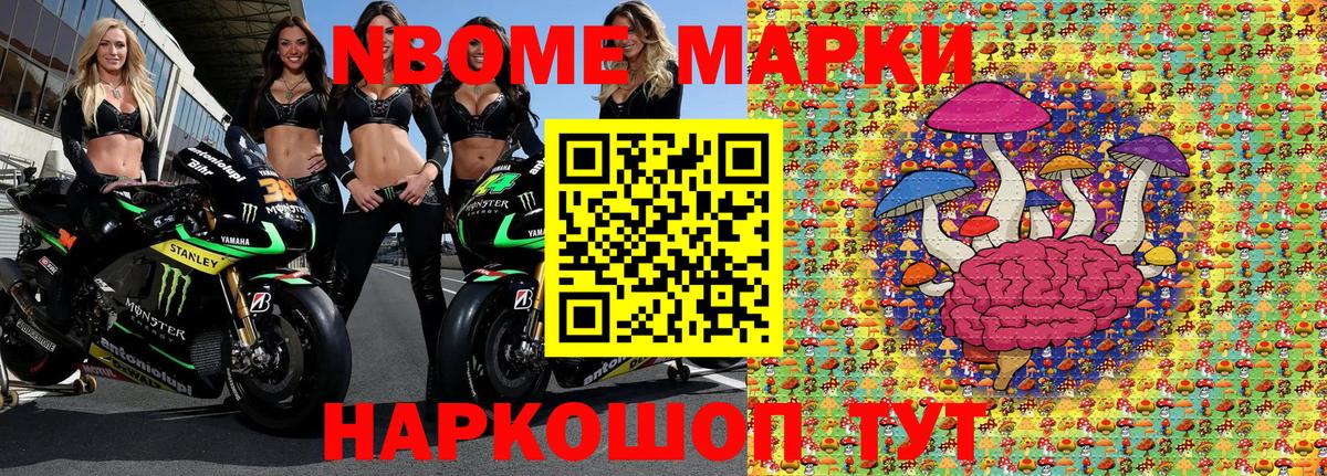 Марки 25I-NBOMe 1,8мг  Вход с VPN  цена наркотик  Сердобск  Марки 25I-NBOMe 1,8мг  Марки NBOMe 