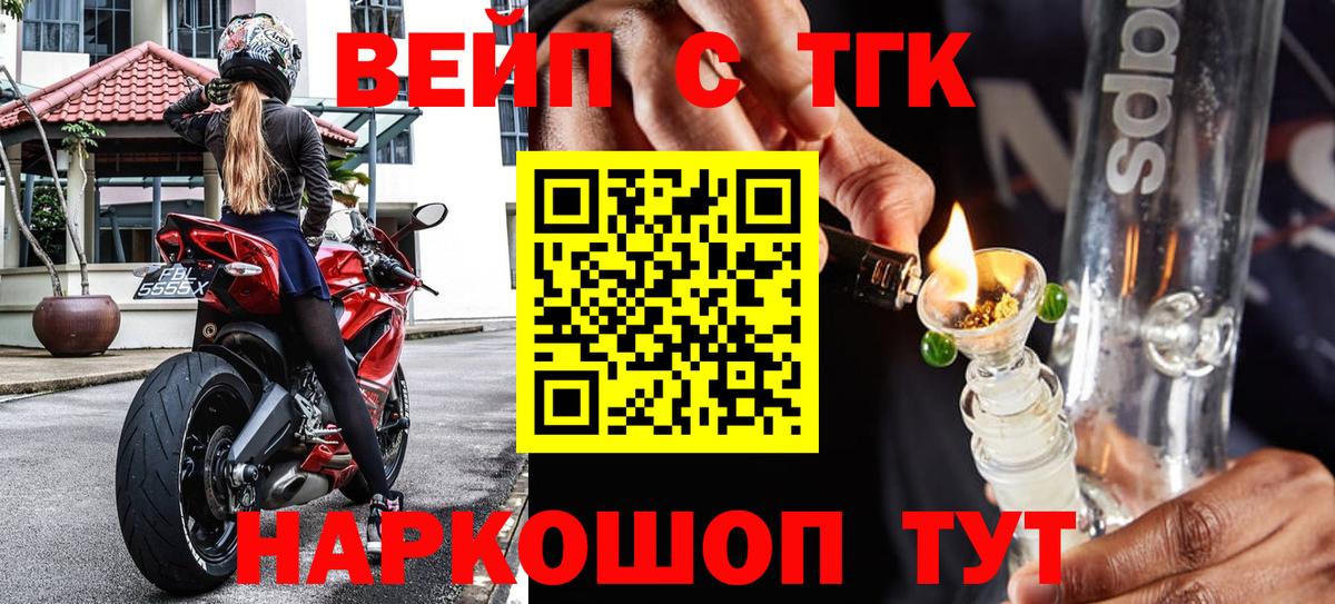 Дистиллят ТГК THC oil  Вход с VPN  Сердобск 